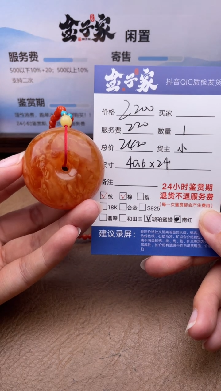 未镶嵌颈饰琥珀50207271895