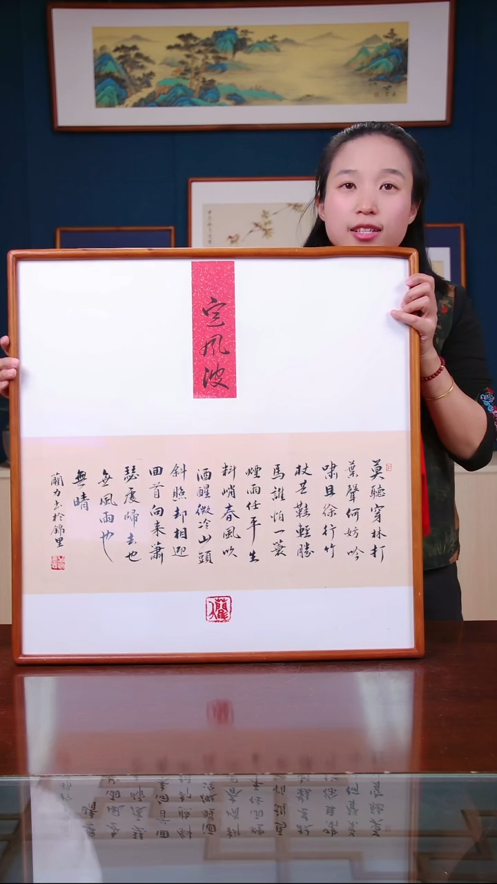 【闪购商品】书法作品 定风波 ，尺寸 63*63