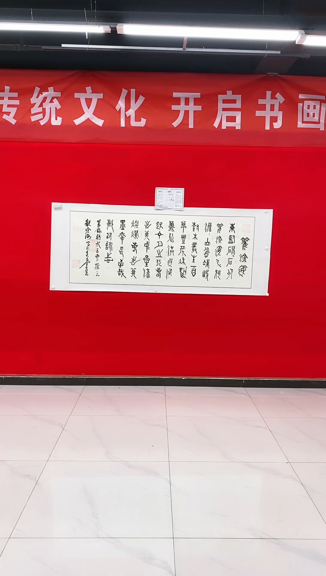 【闪购商品】书法王老师作品-临江仙