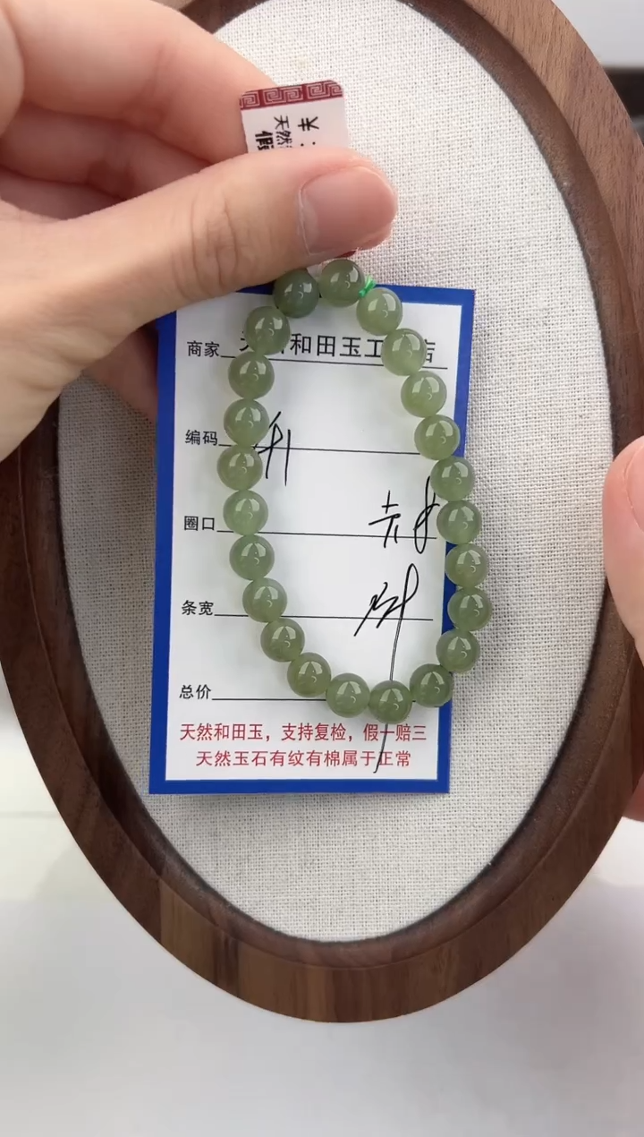未镶嵌手链和田玉41颜色微差无瑕疵