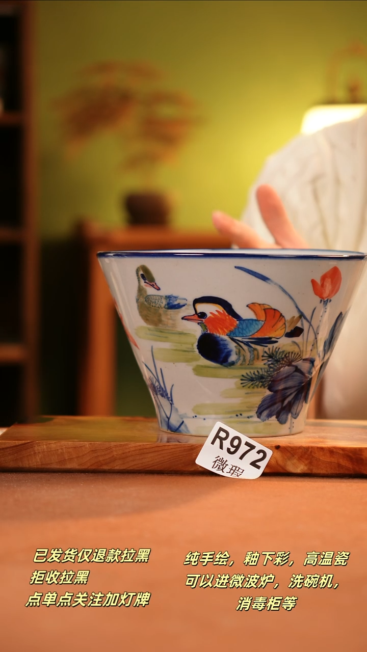 其他WR972陶然集器瓷器