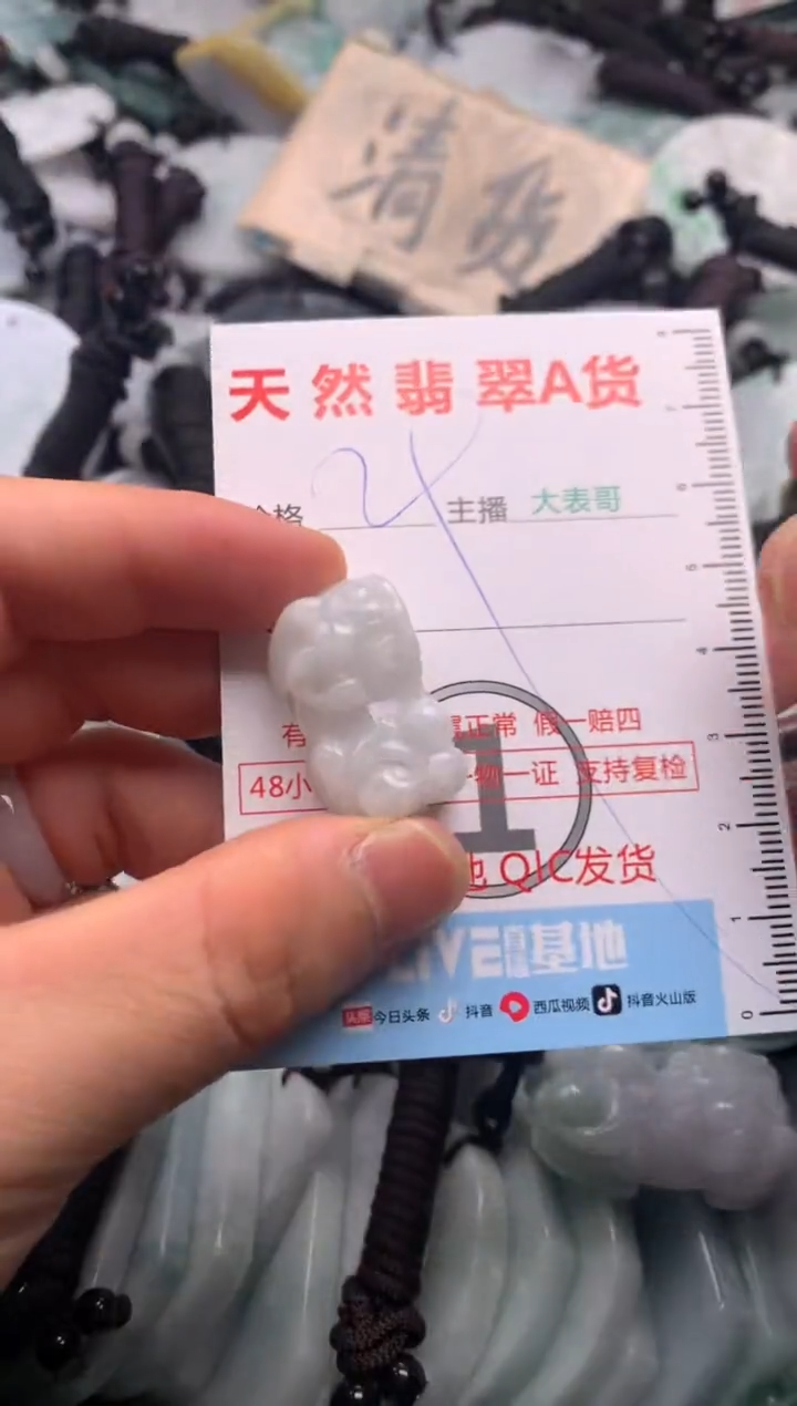 【闪购商品】翡翠吊坠(不含链)未镶嵌1