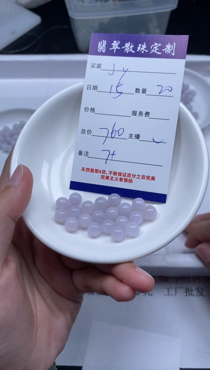 【闪购商品】翡翠颈饰未镶嵌贞城散珠批发DIY