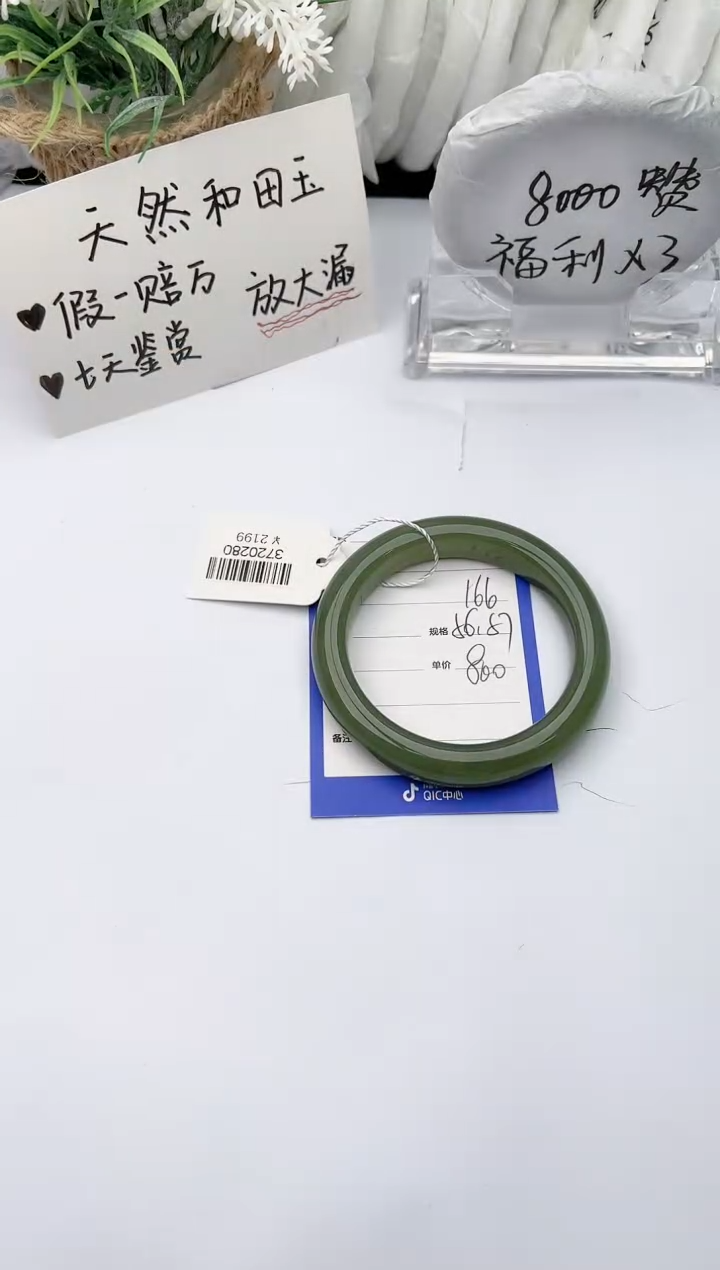 【闪购商品】和田玉（糖玉）手镯未镶嵌柯沛166