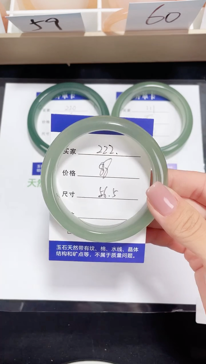 未镶嵌东陵玉石英质玉222 浅晴水 56