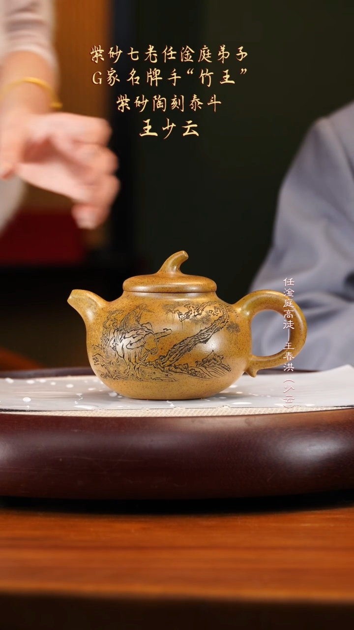 WSY6龙骨金砂茄瓜410cc