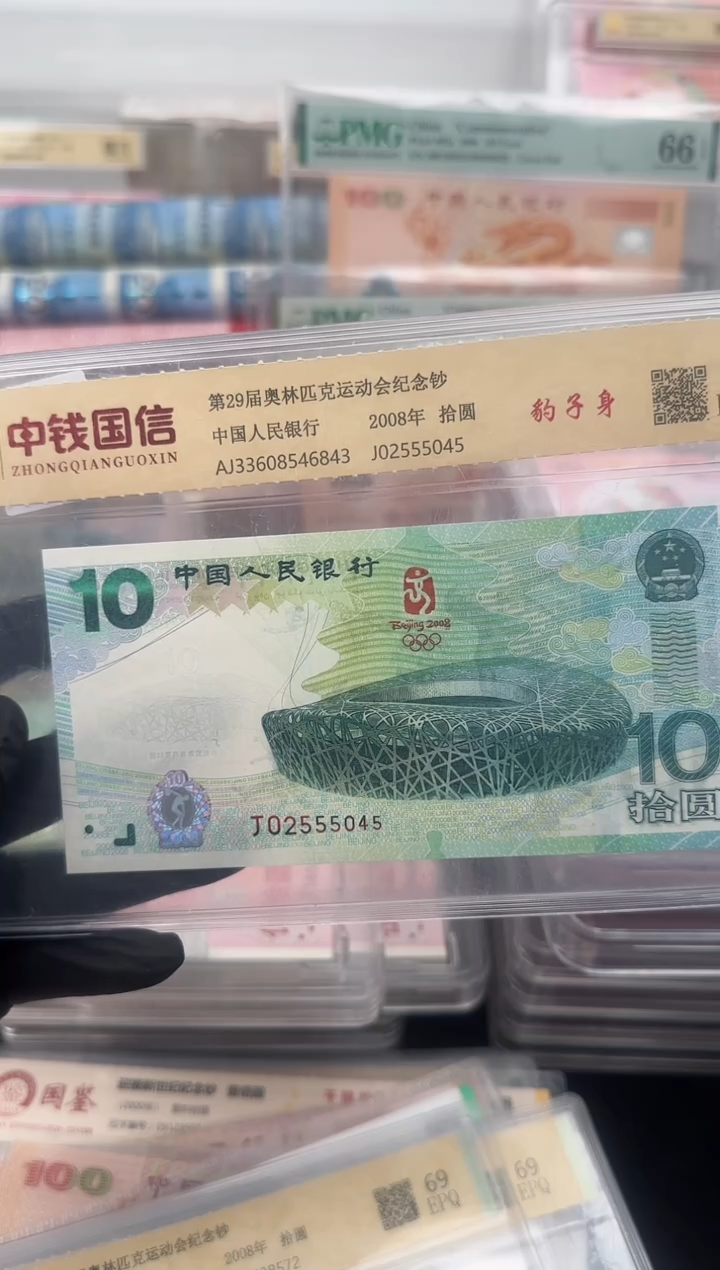 纸靓*奥运钞单张豹子身