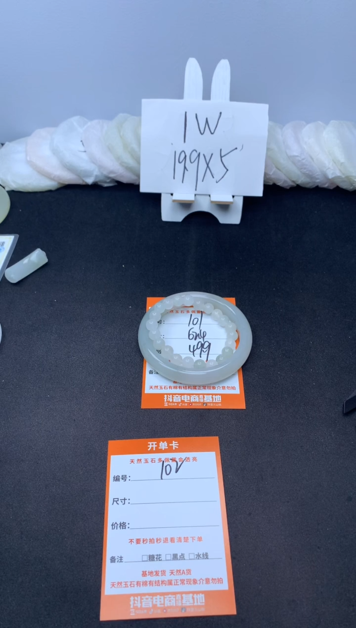【闪购商品】石英质玉手镯未镶嵌101---62.4
