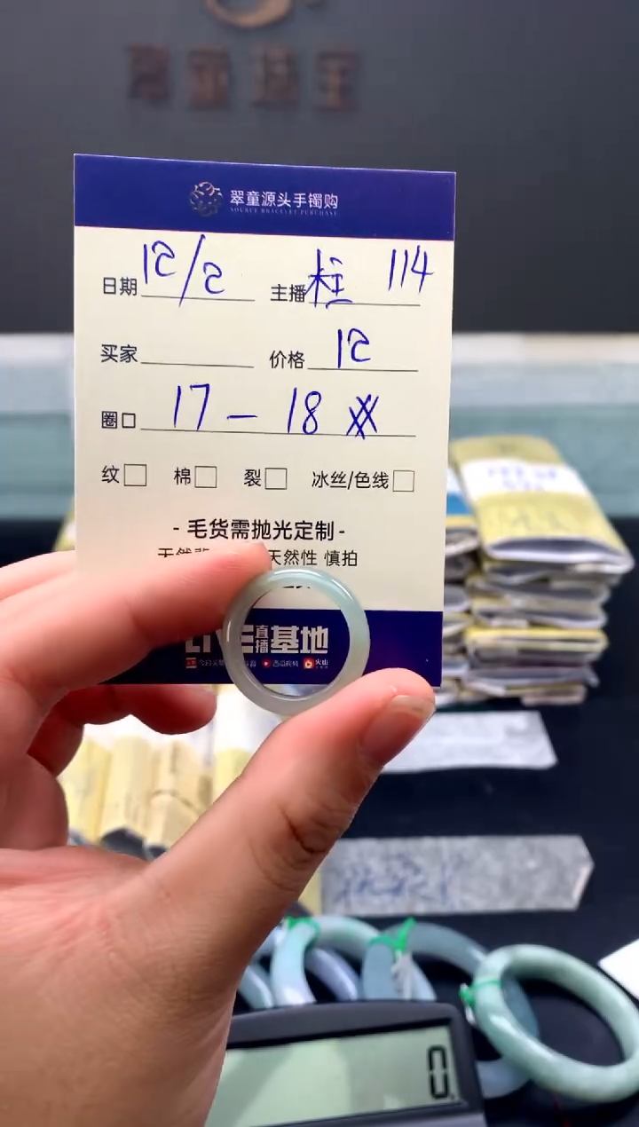 【闪购商品】翡翠戒指未镶嵌戒圈17-18#12元