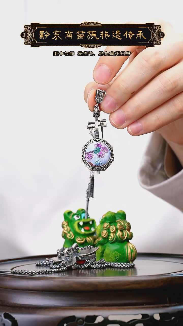 【闪购商品】织绣黔东南苗族刺绣A780