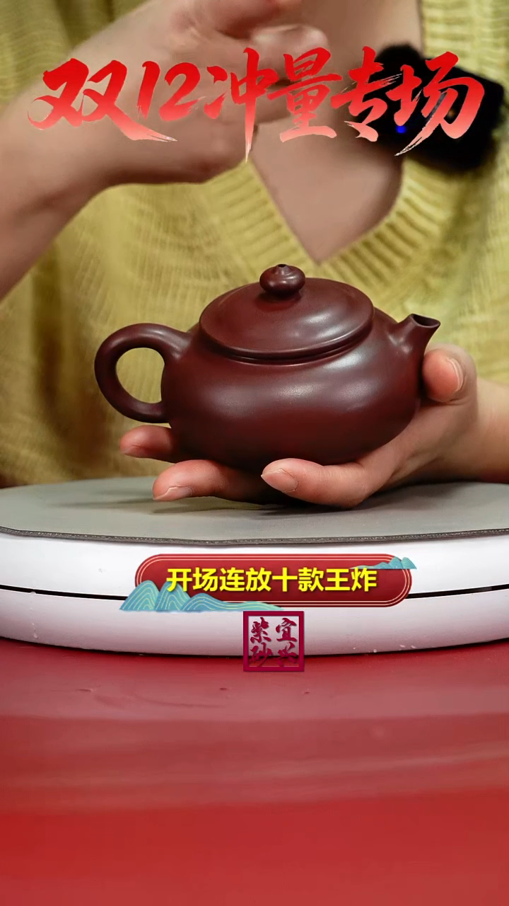 茶壶紫砂李传荣S级龙血砂光素寒江180CC