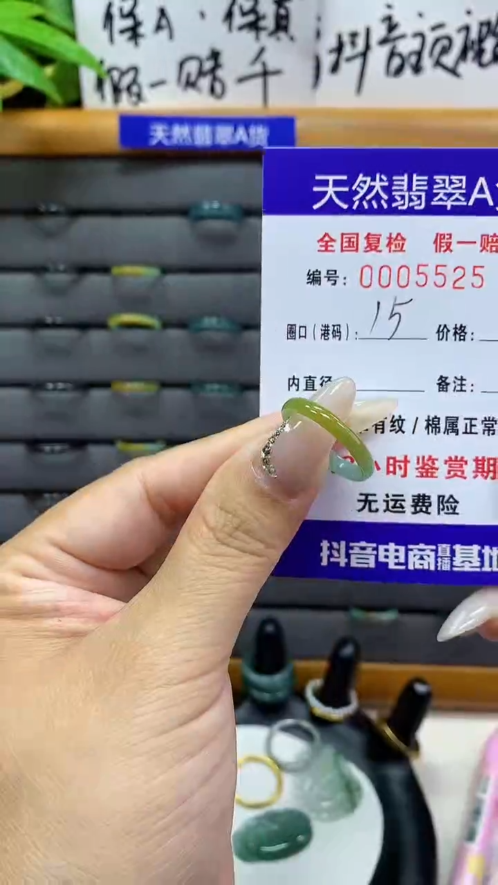 【闪购商品】翡翠戒圈未镶嵌天然翡翠A货5525