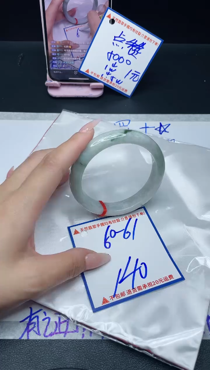 【闪购商品】定制翡翠未镶嵌我