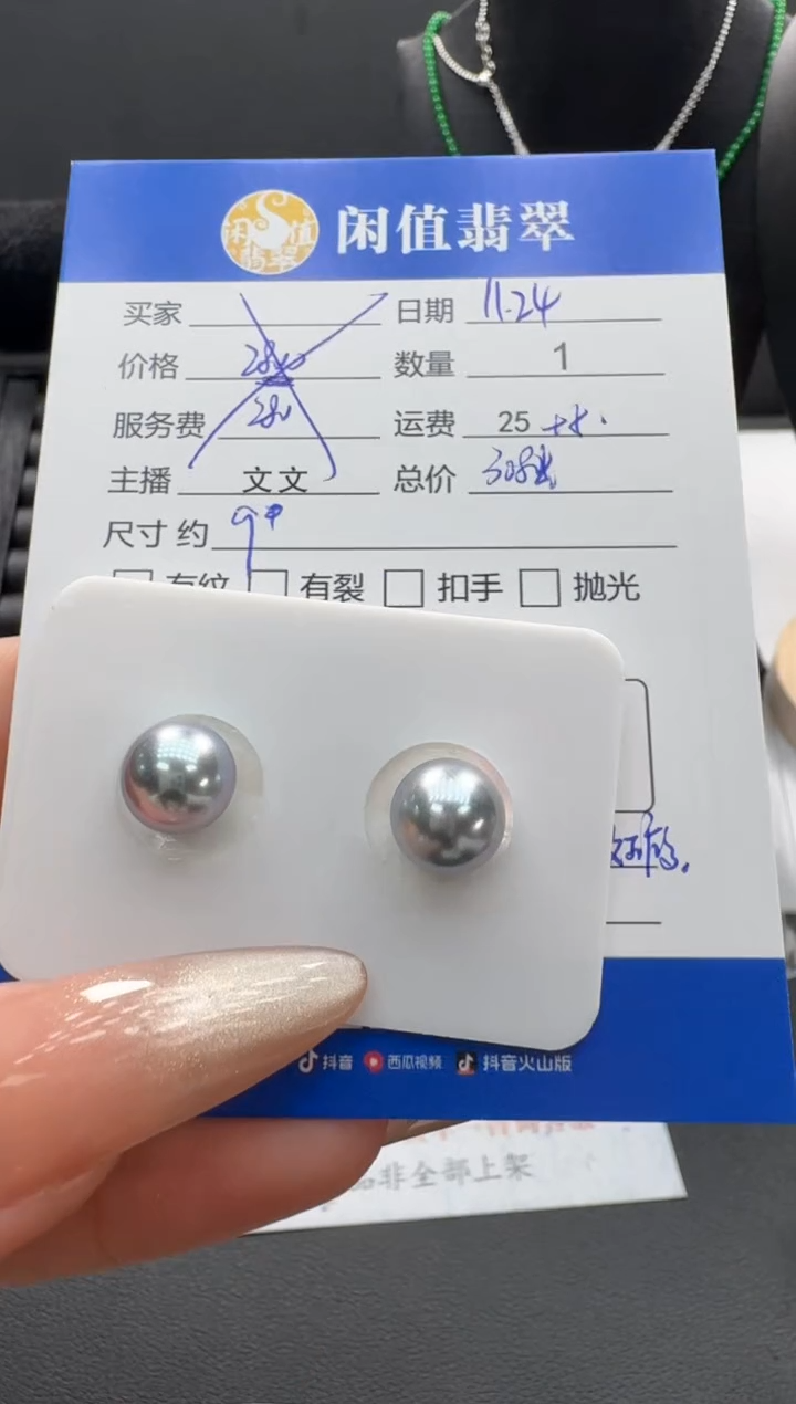 裸珠海水珍珠珍珠裸珠
