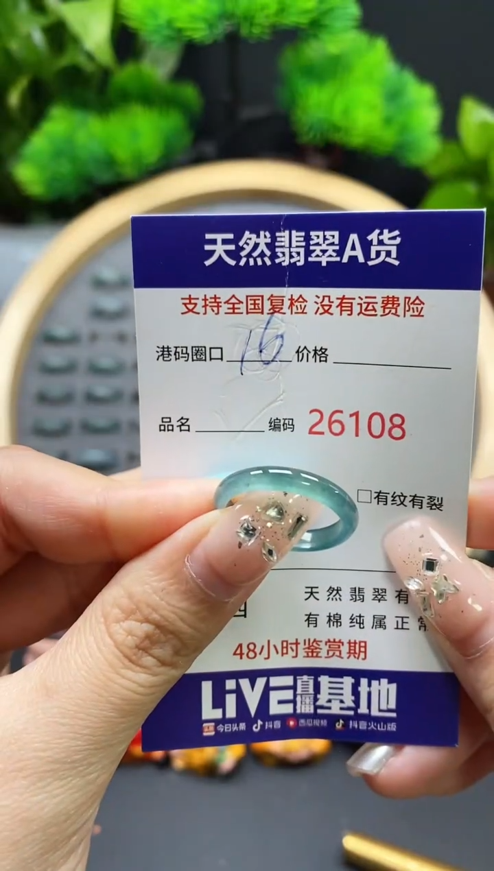 【闪购商品】翡翠戒指未镶嵌天然翡翠戒圈6108