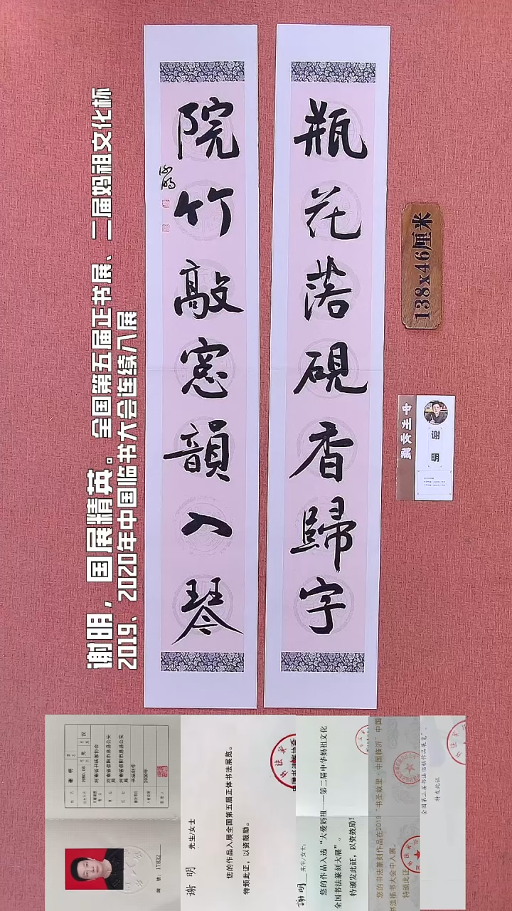 书法275        谢老师书法作品