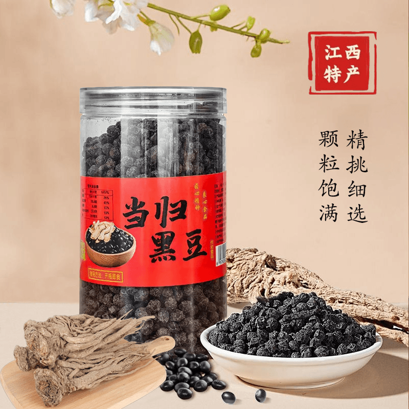 江西萍乡土特产当归黑豆古法熬制免煮即食零食