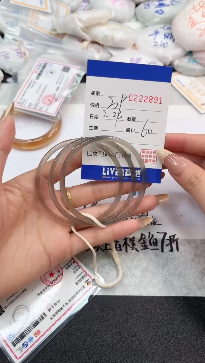 【闪购商品】玛瑙/玉髓手镯未镶嵌2891