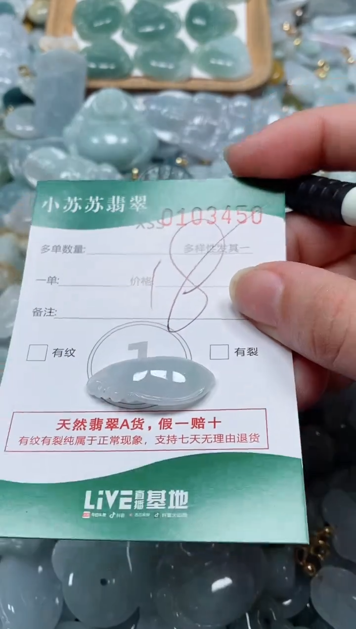 【闪购商品】翡翠颈饰未镶嵌闪购商品0103450