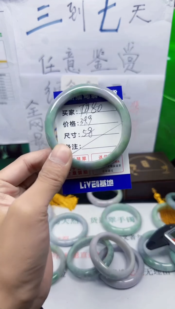 未镶嵌手镯翡翠80