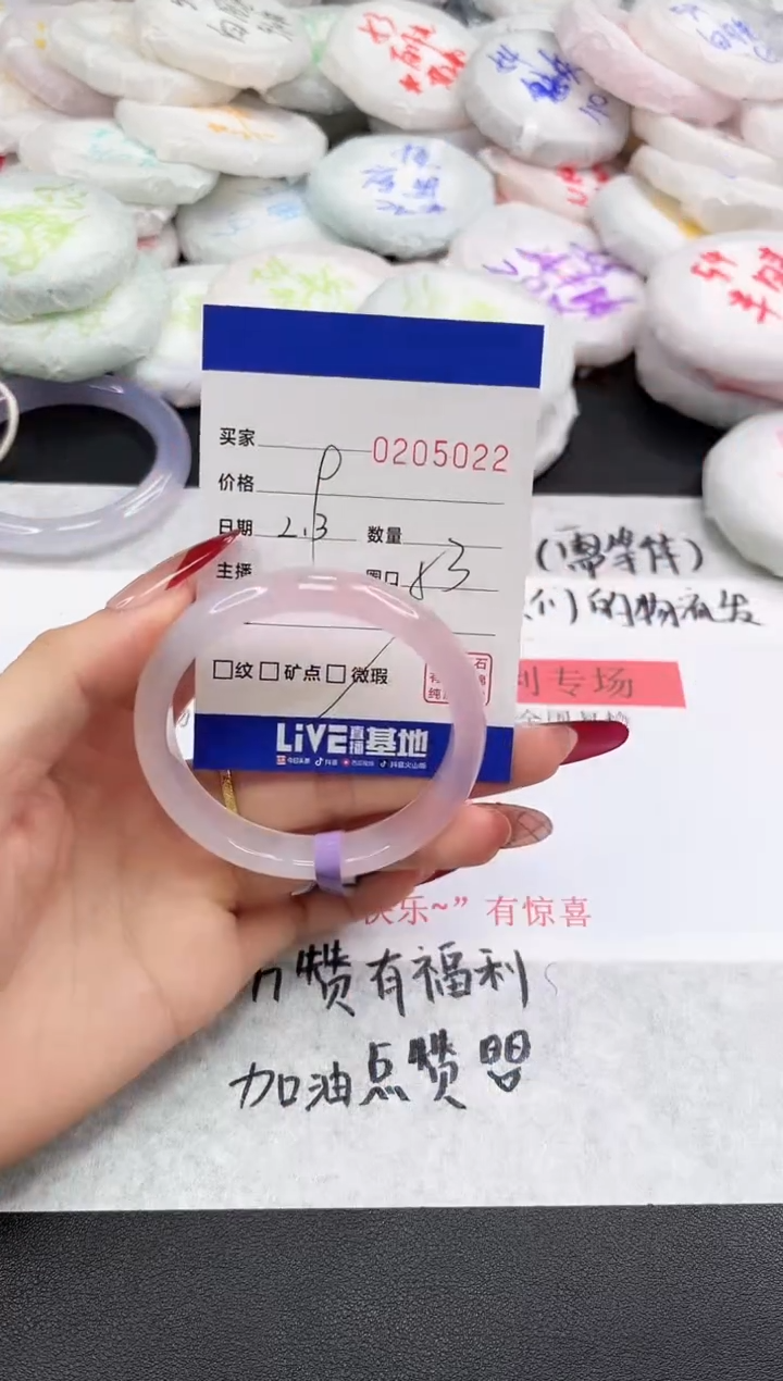 【闪购商品】玛瑙/玉髓手镯未镶嵌5022