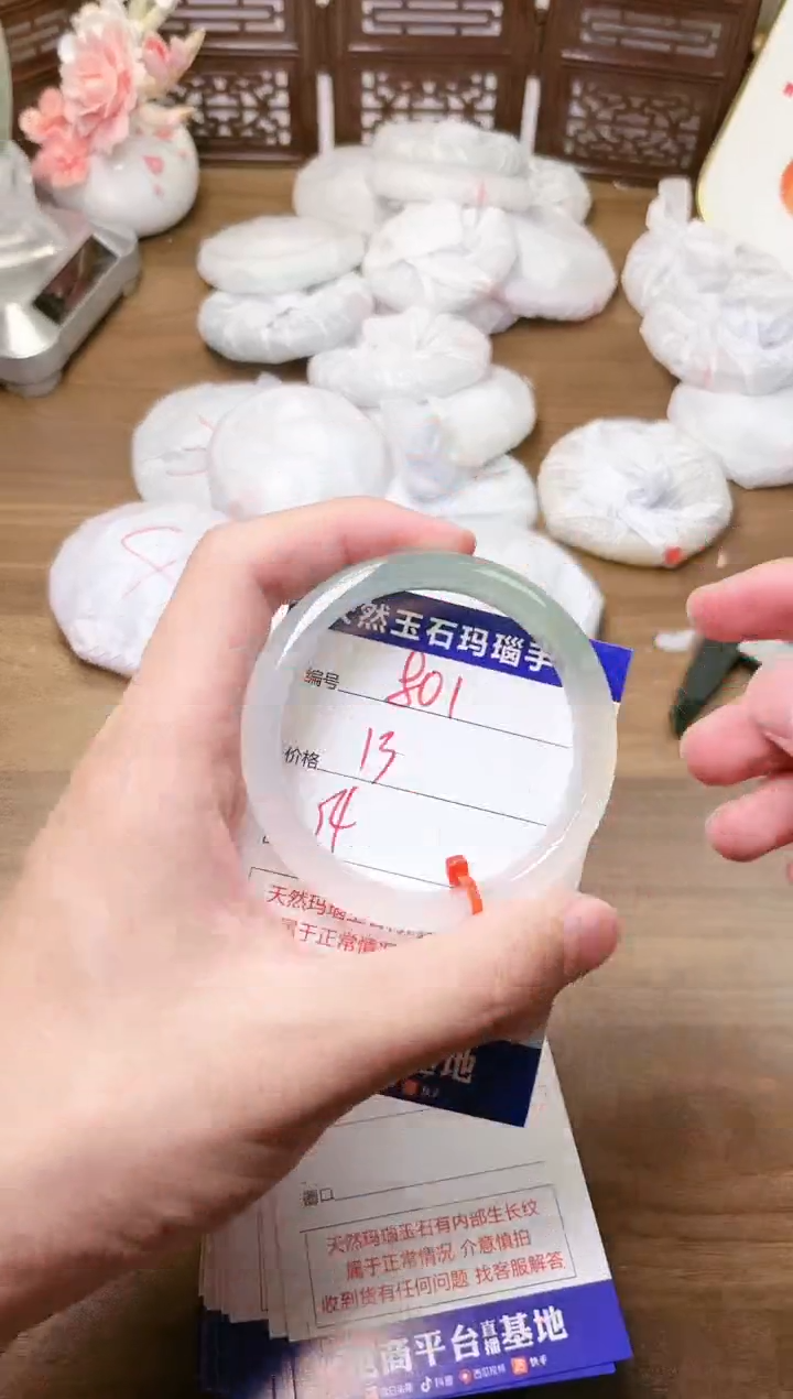 手镯玛瑙/玉髓未镶嵌801