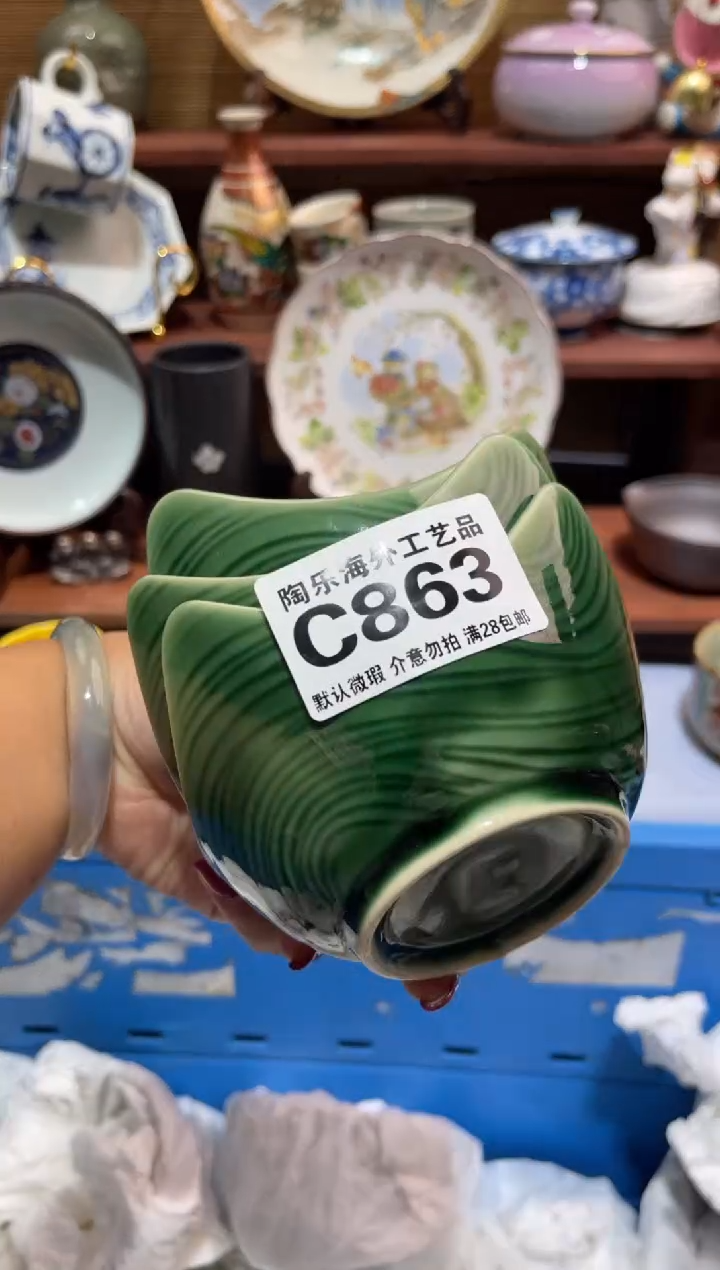 瓷片久**士             C863