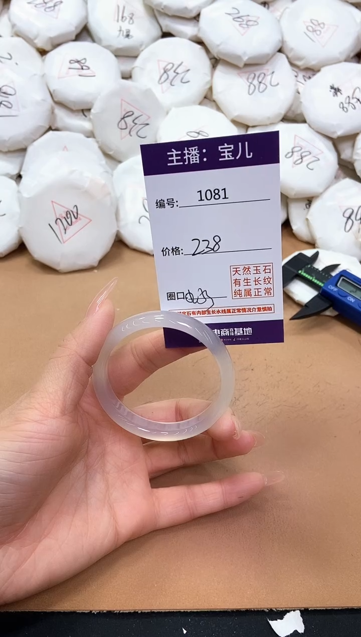 【闪购商品】玛瑙/玉髓手镯未镶嵌1081
