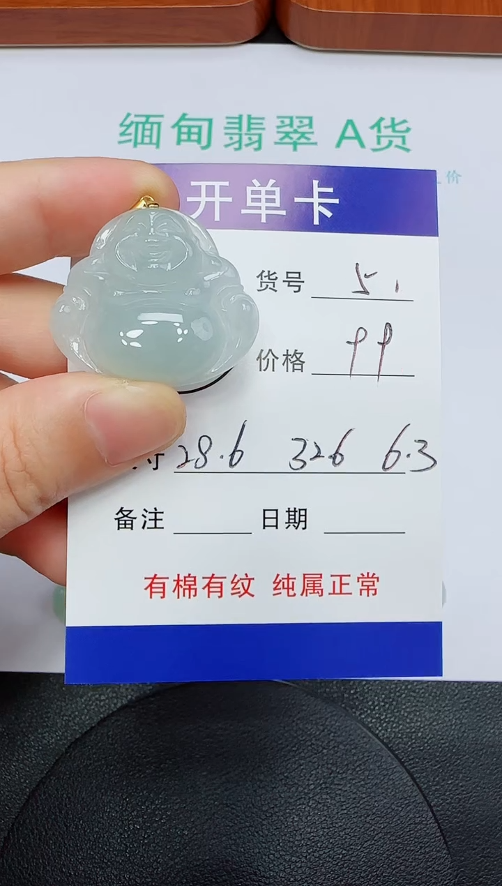 吊坠(赠链)未镶嵌翡翠5