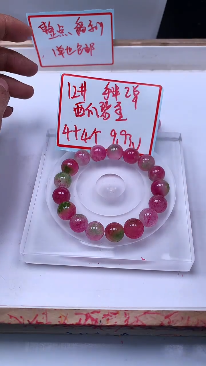 未镶嵌散珠碧玺M714 西瓜碧玺12mm8个9.9元