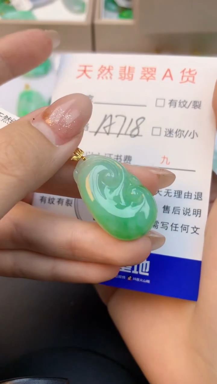 颈饰18K金镶嵌翡翠天然缅甸a货翡翠百元以上9元证书费自理