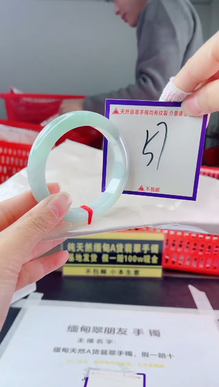 未镶嵌手镯翡翠我