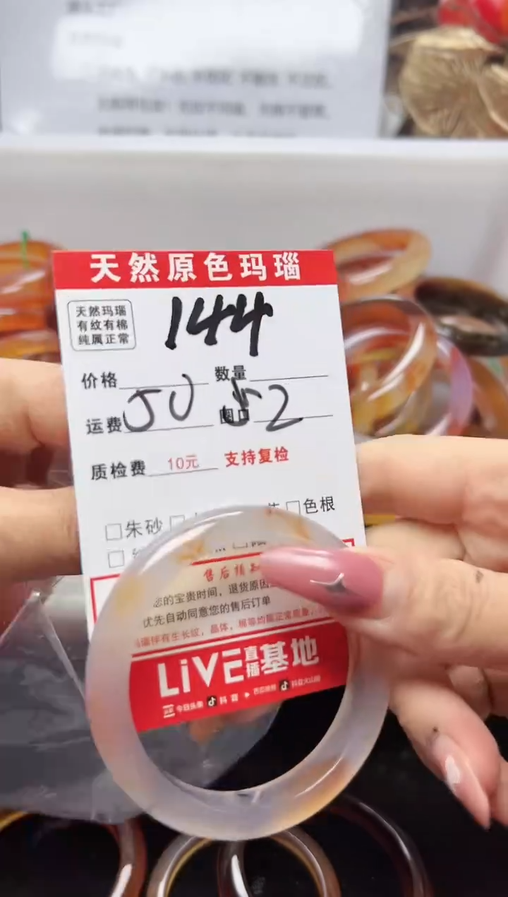 【闪购商品】玛瑙/玉髓手镯未镶嵌144