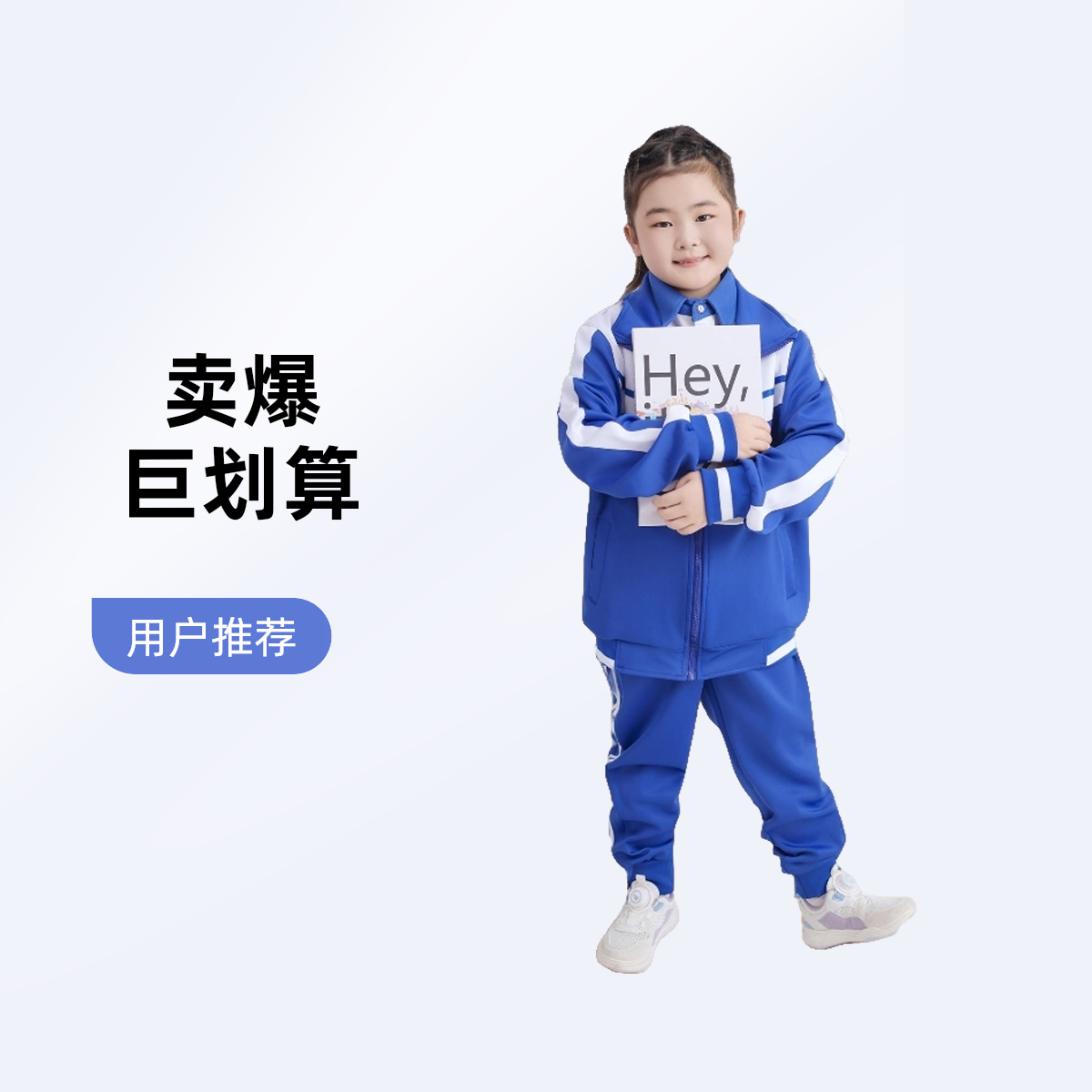 清镇实验一同款学生校服  春秋款，夏款休闲春款蓝色针织