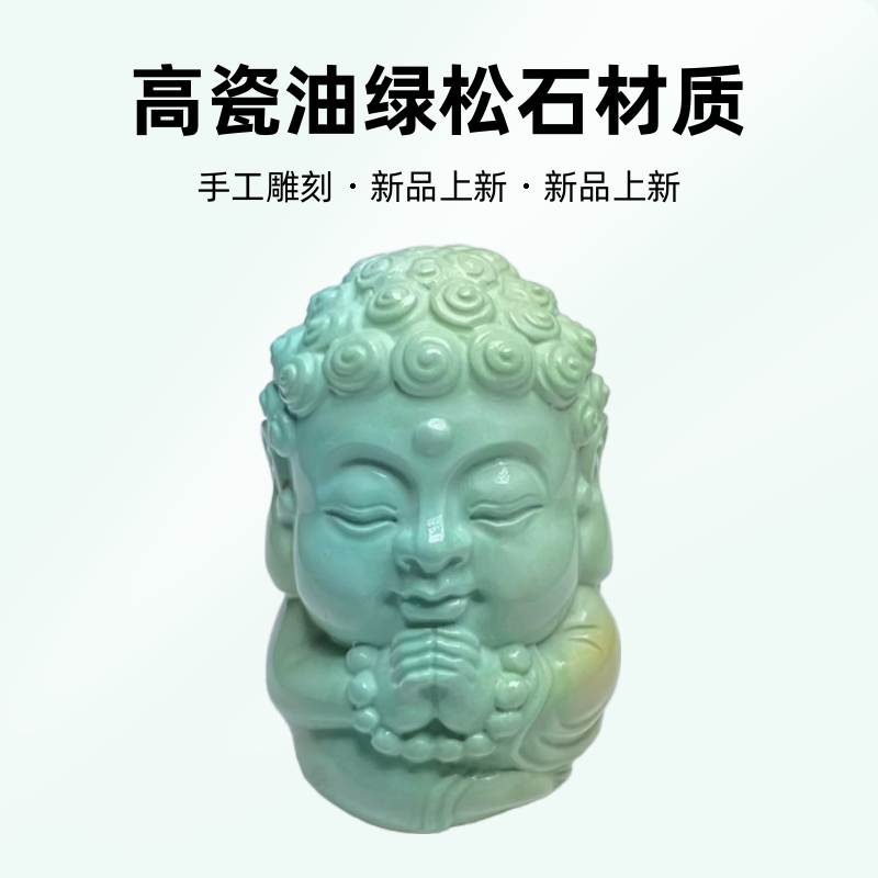 湖北原矿高瓷油绿松石手工雕刻宝宝佛文玩珠宝配饰炫彩时尚吊坠挂