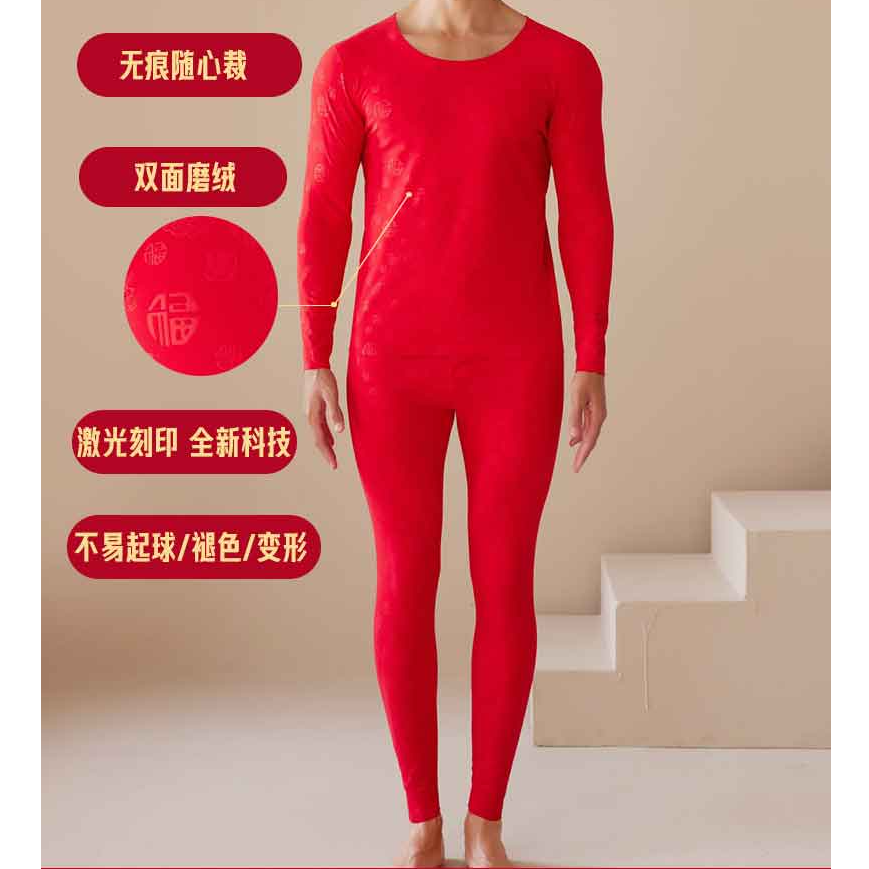 5055男款大红色鸿运保暖套装O