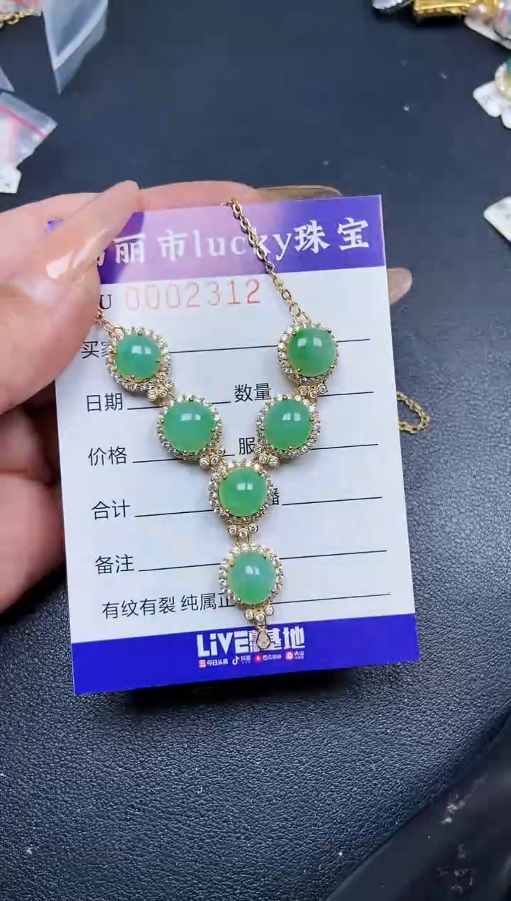 【闪购商品】翡翠颈饰银S925镶嵌2312