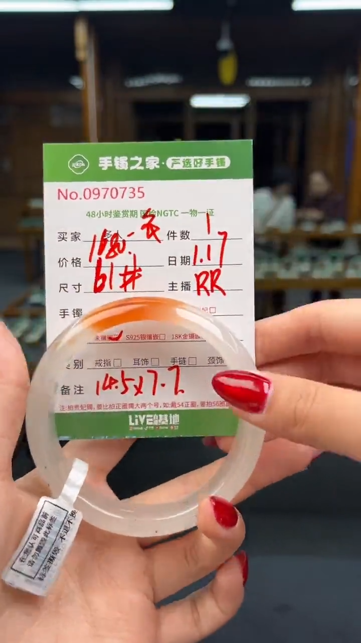 【闪购商品】石英质玉手镯未镶嵌00000000