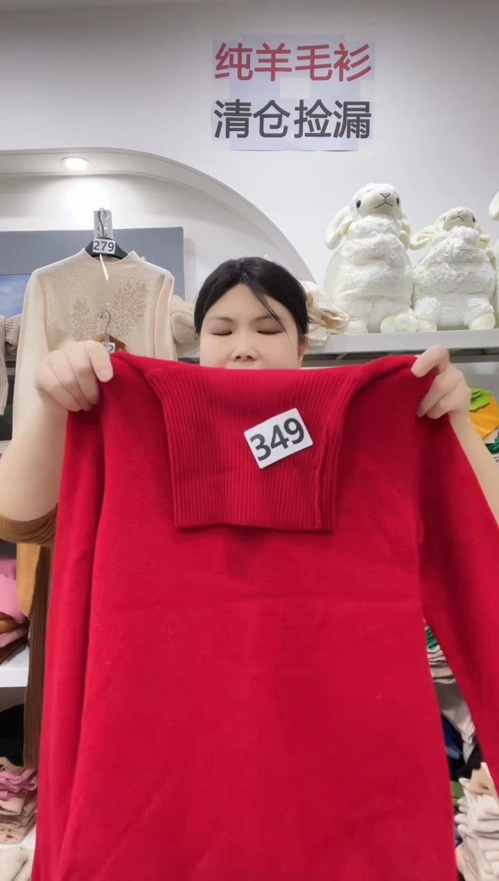349/羊毛衫90-115斤