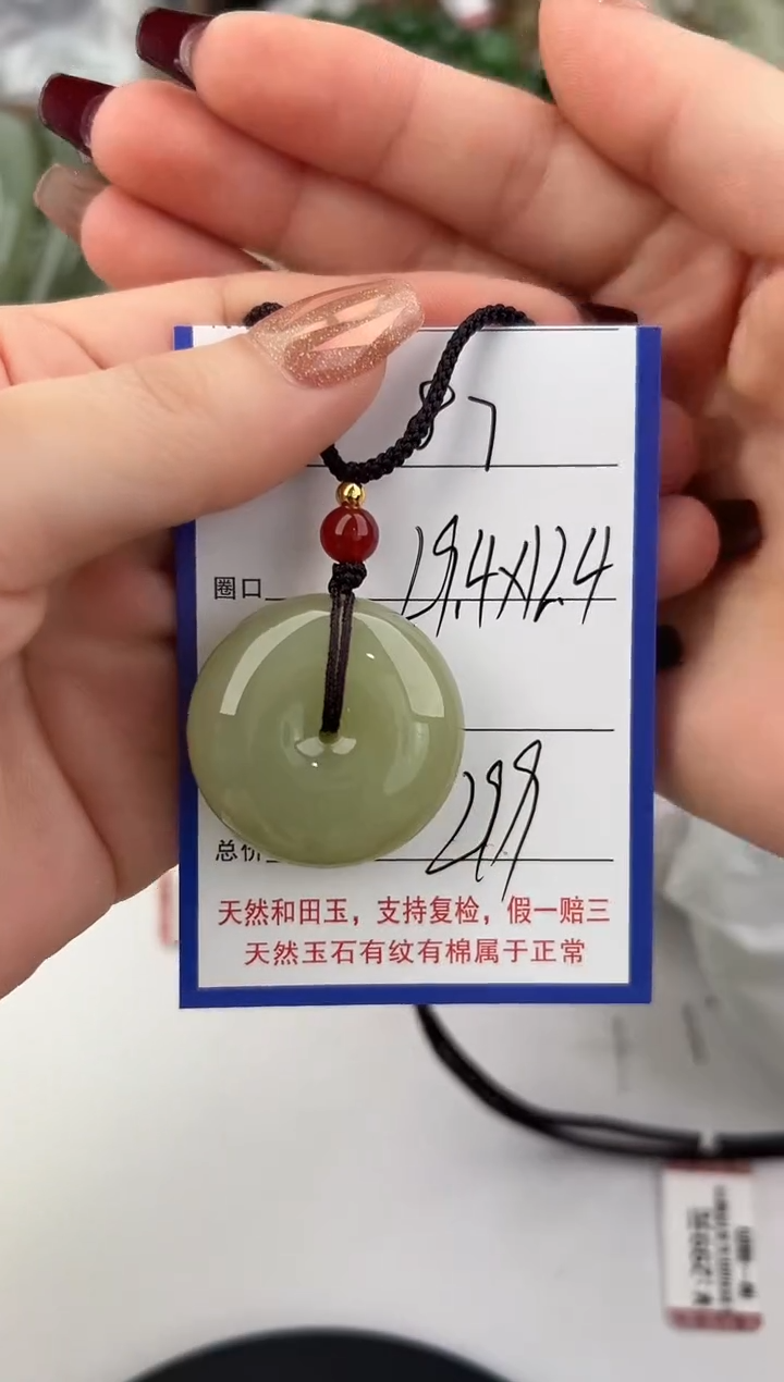 颈饰未镶嵌和田玉87颜色微差无瑕疵