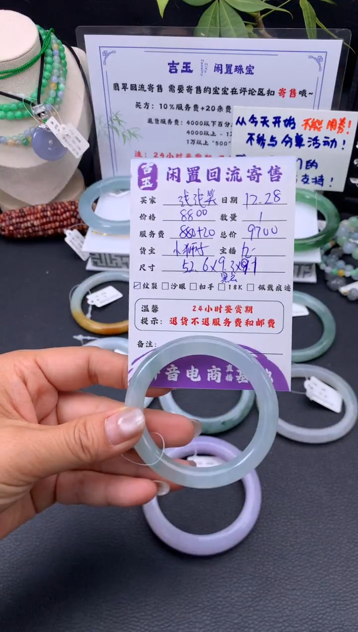 未镶嵌手镯翡翠浅*笑手镯