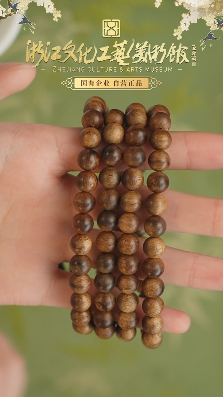 【闪购商品】沉香手串芽庄黄琪8mm