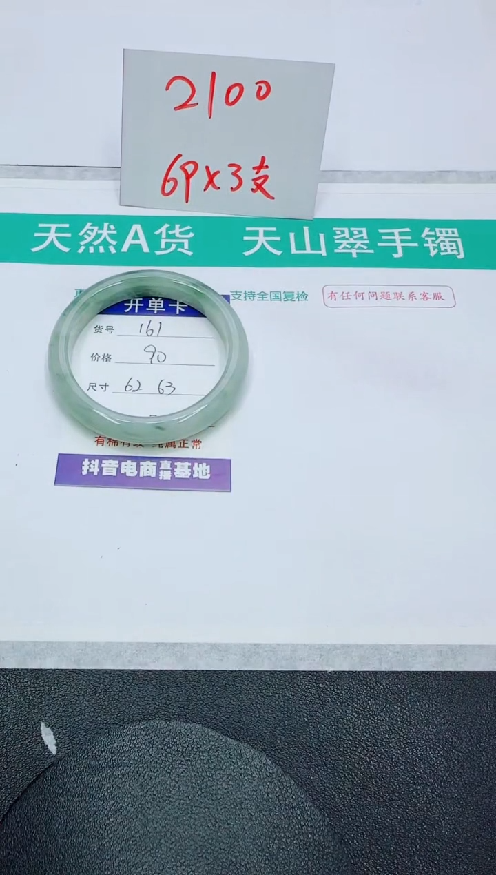 【闪购商品】石英质玉手镯未镶嵌161