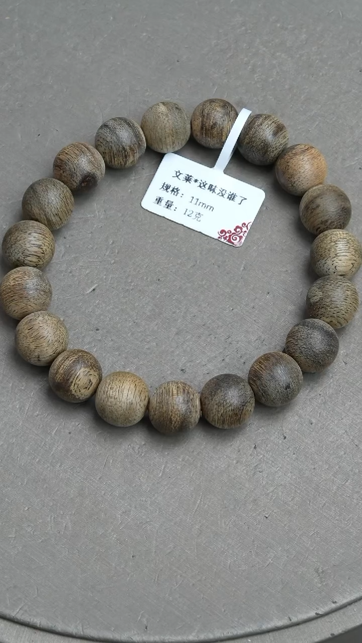【闪购商品】沉香手串文莱沉香12克1.1手串单圈