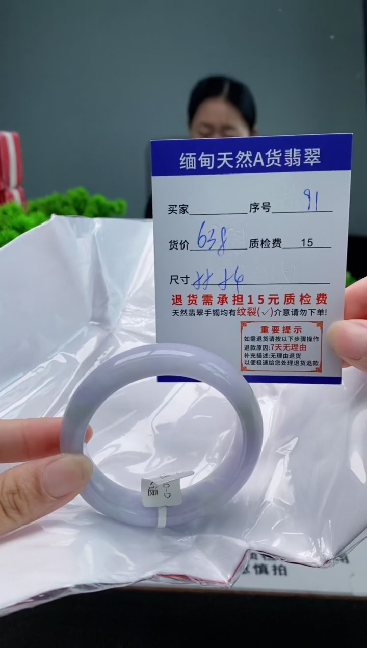 翡翠手镯未镶嵌91缅甸天然A货翡翠需包容瑕疵，介意慎拍