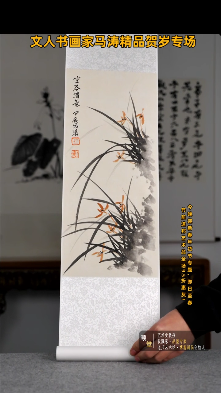 【闪购商品】国画道邦艺术馆 马涛 佳作