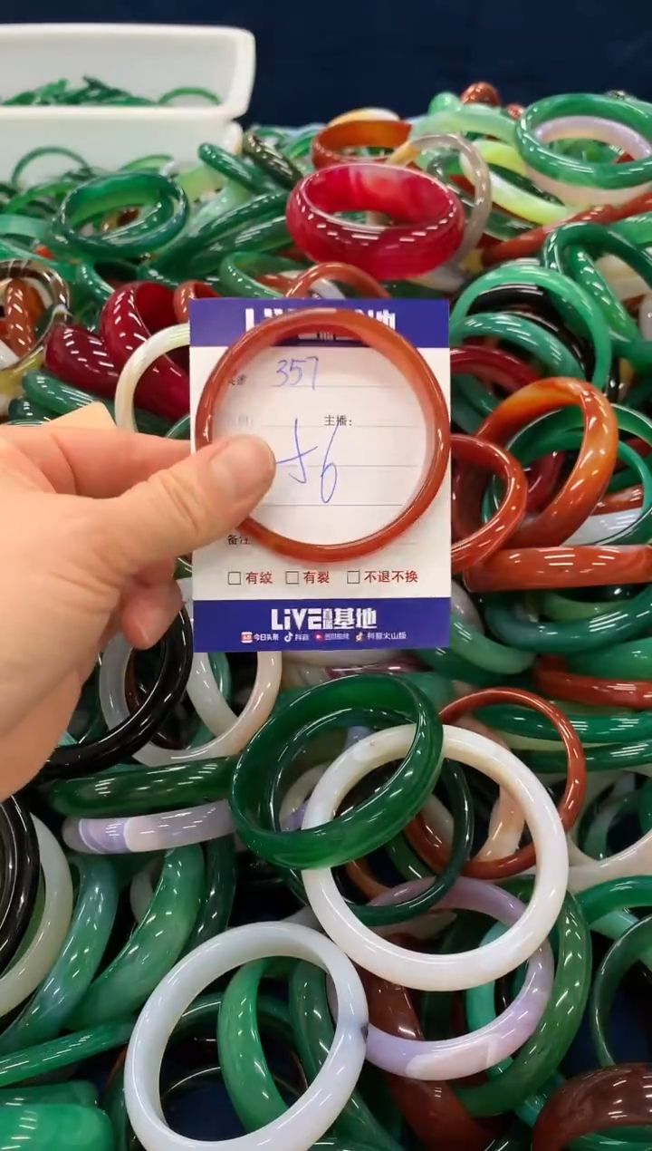 手镯玛瑙/玉髓未镶嵌357