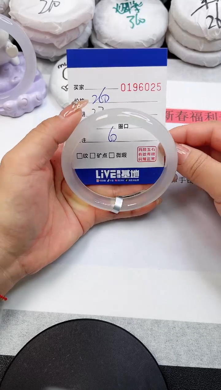 【闪购商品】玛瑙/玉髓手镯未镶嵌6025