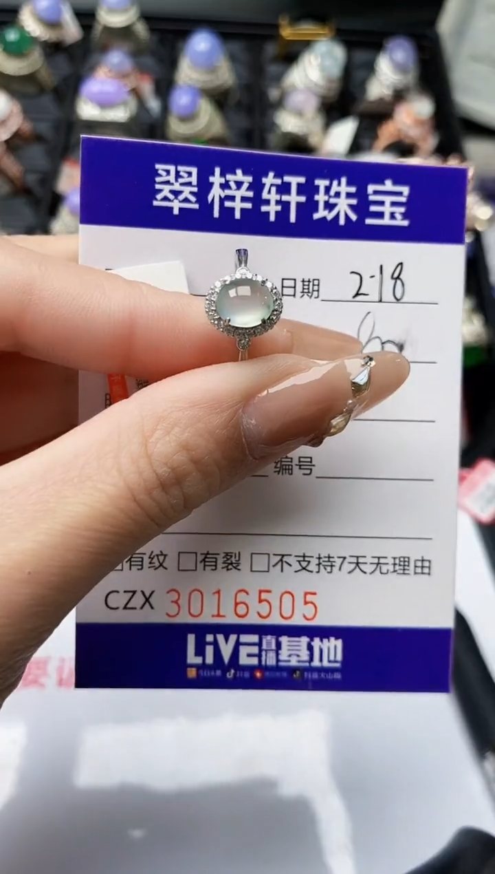 【闪购商品】翡翠戒指银S925镶嵌/6505