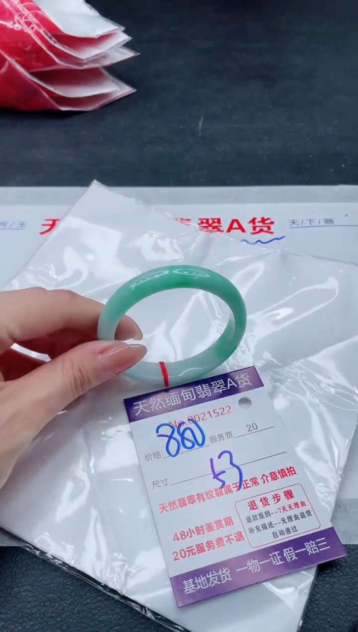 翡翠手镯未镶嵌880.00000